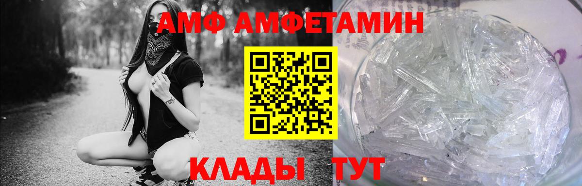 Алатырь  Amphetamine  Вход с VPN  Амфетамин 98% 