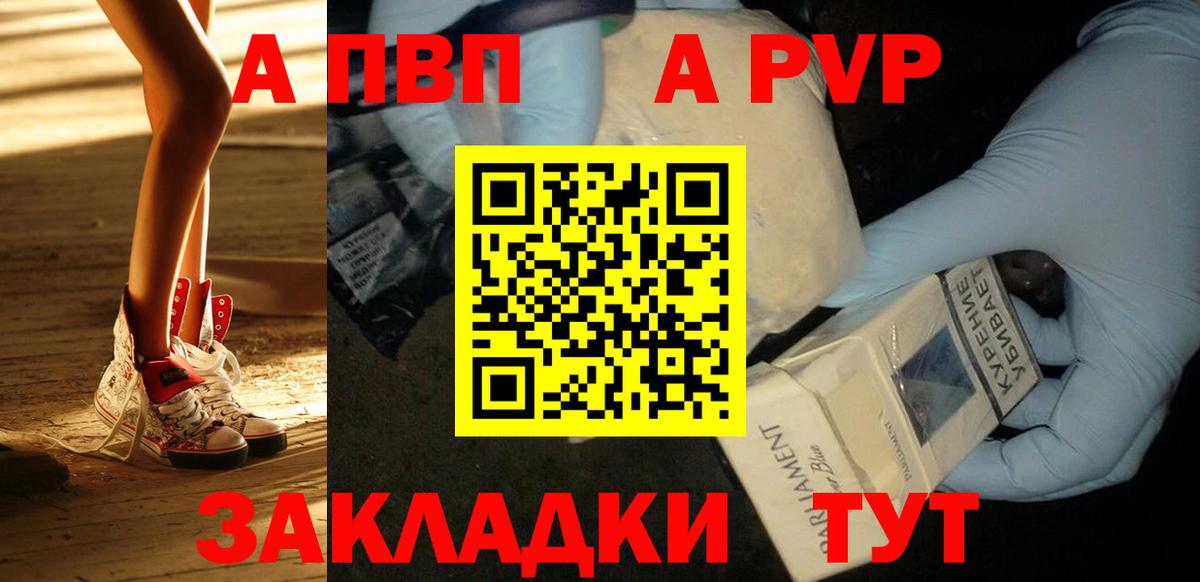 A-PVP СК Алатырь