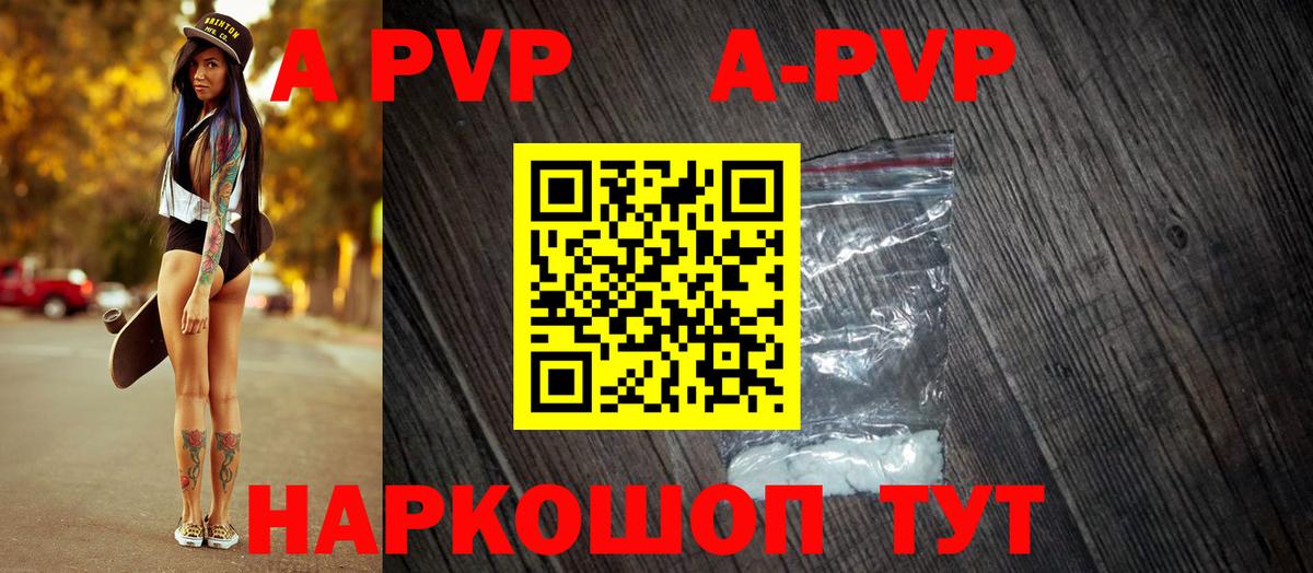 APVP крисы CK  закладка  Алатырь  APVP мука  Alpha-PVP  Alpha-PVP СК КРИС  Вход с VPN 
