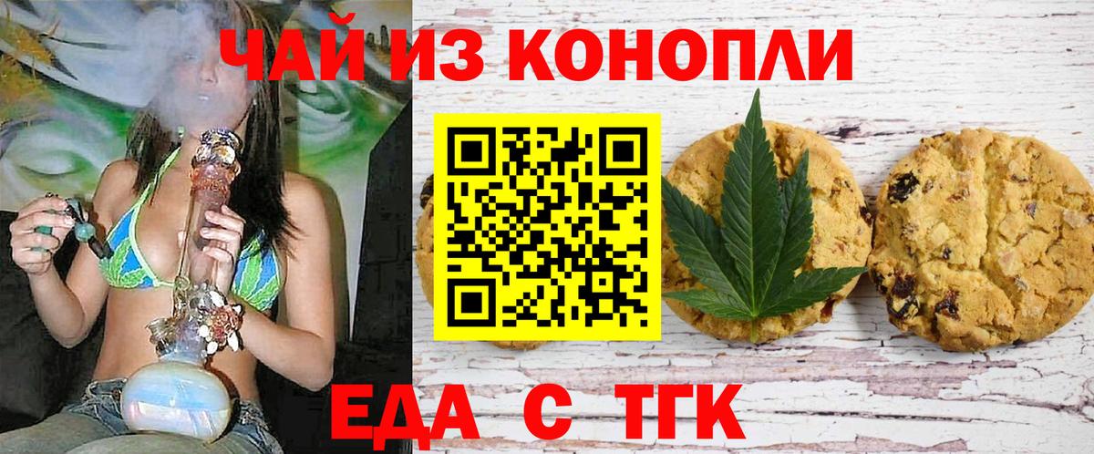 Алатырь  Cannafood марихуана  Вход с VPN 