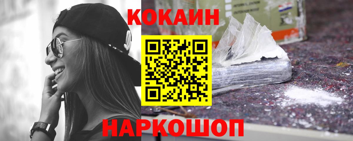 Cocaine 98%  Кокаин Columbia  Вход с VPN  Алатырь 