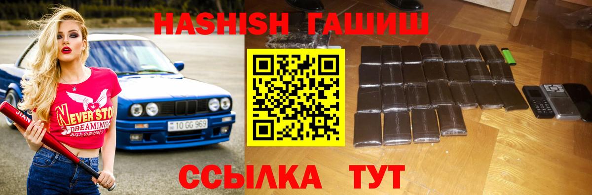 ГАШИШ  Вход с VPN  Алатырь  ГАШ 40% ТГК  купить наркоту  Гашиш ice o lator 