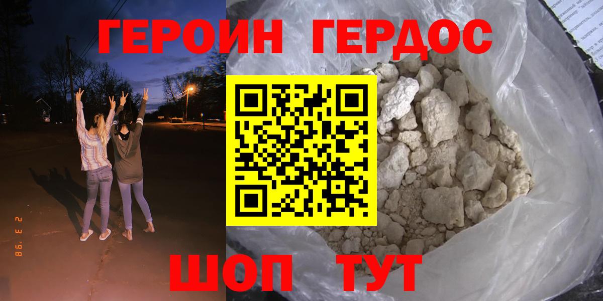 ГЕРОИН  Вход с VPN  Алатырь  ГЕРОИН Афган 