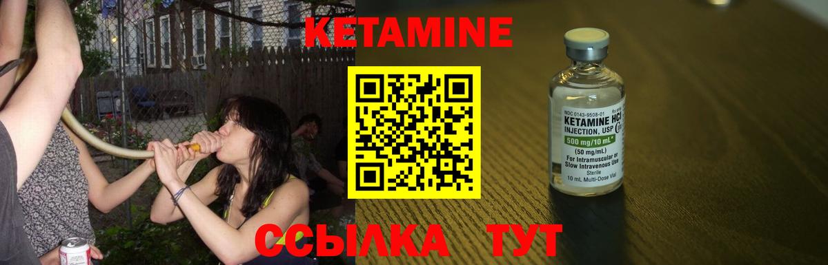 КЕТАМИН VHQ  Вход с VPN  Алатырь  КЕТАМИН VHQ 