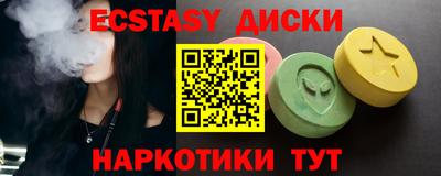 ECSTASY Абакан