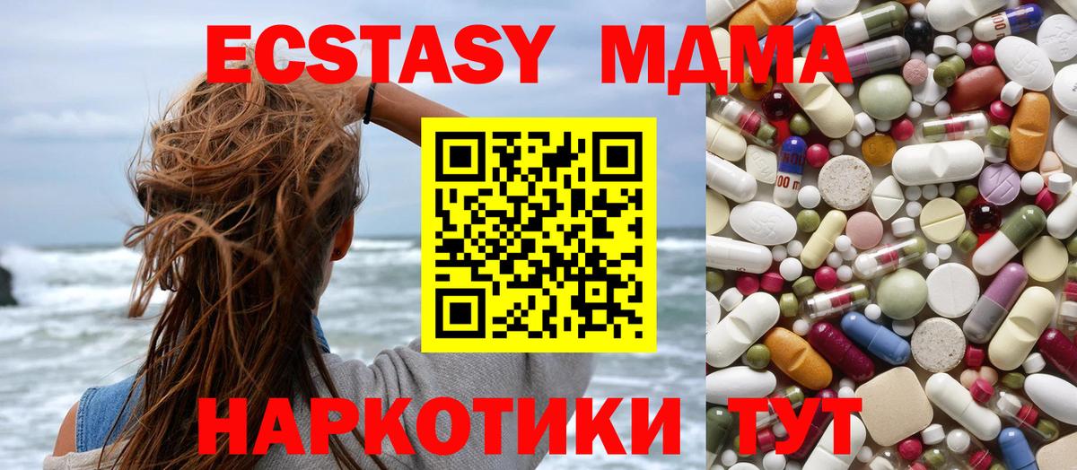 MDMA  Вход с VPN  MDMA Molly  Алатырь  MDMA молли 