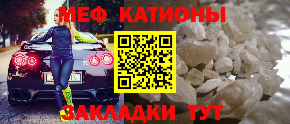 МЕФ  Мефедрон mephedrone  Вход с VPN  Алатырь  Меф мяу мяу 