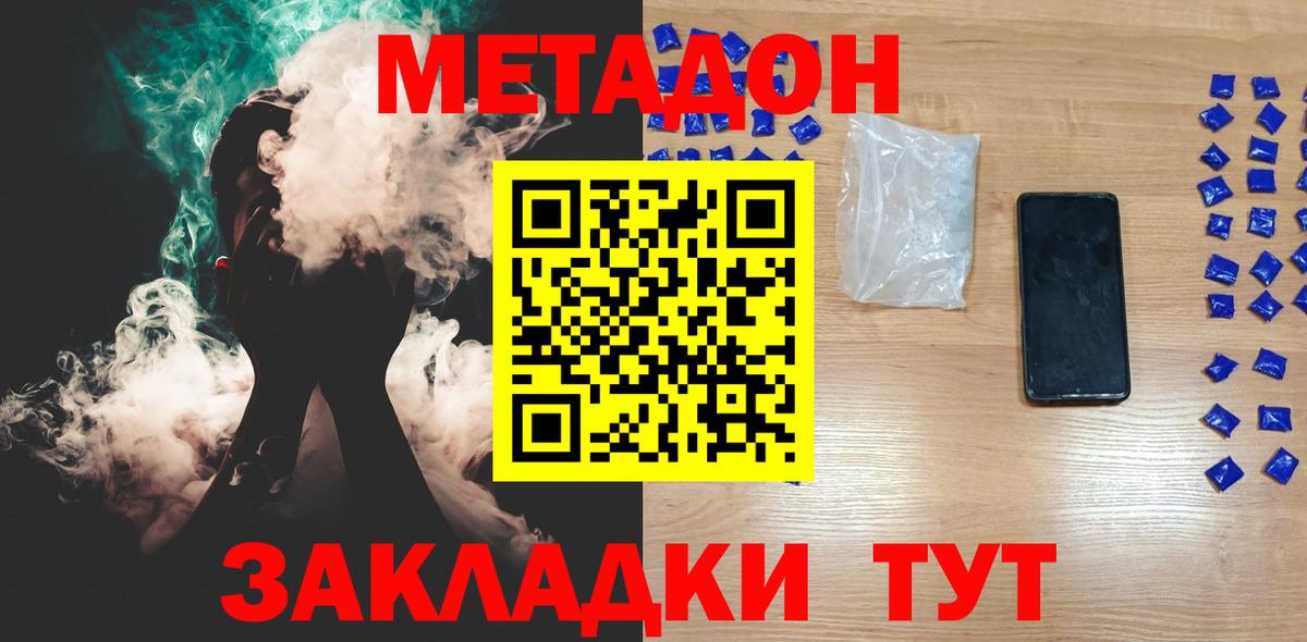 kraken зеркало  Вход с VPN  Алатырь  Метадон мёд  МЕТАДОН кристалл 
