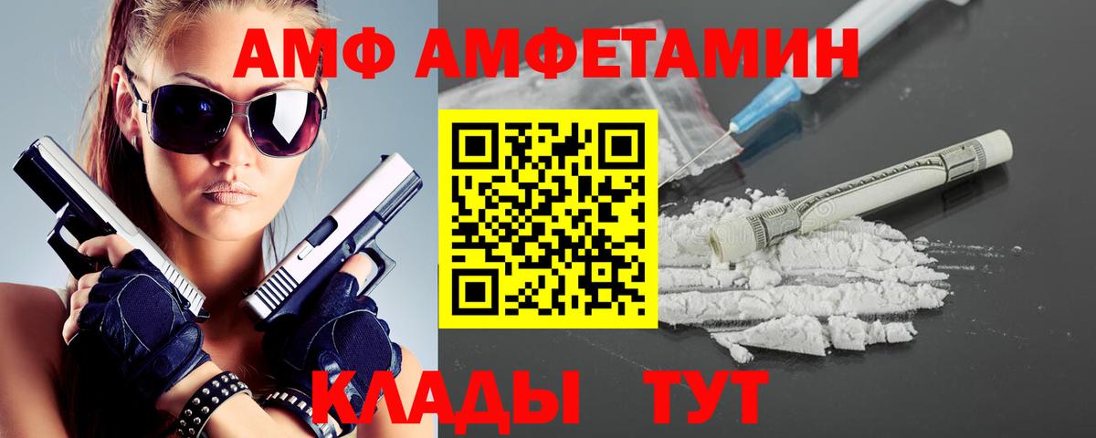 МЕТАМФЕТАМИН кристалл  Вход с VPN  МЕТАМФЕТАМИН кристалл  Алатырь 