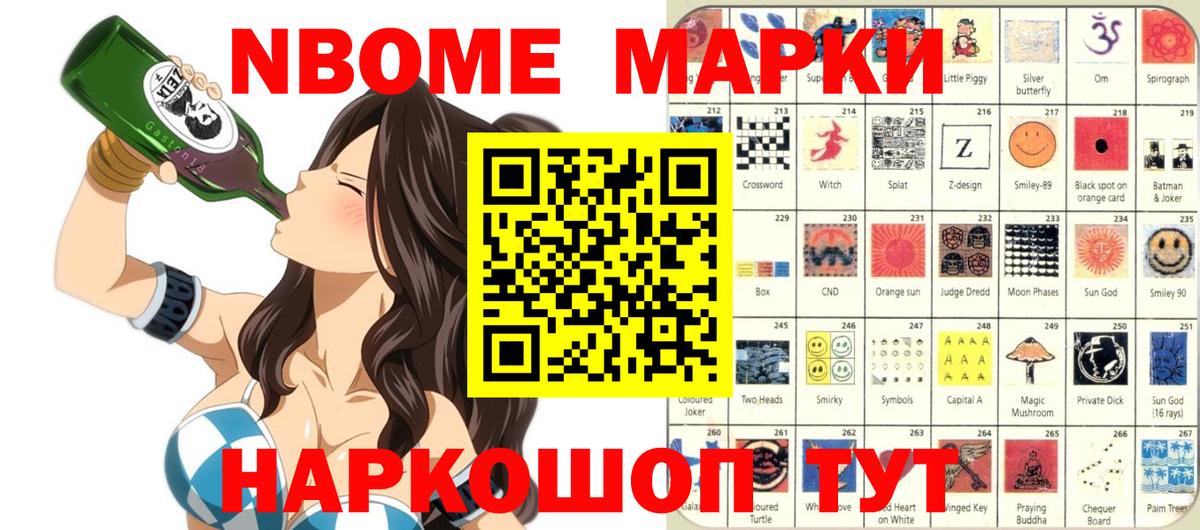Алатырь  Марки NBOMe 1500мкг  Марки NBOMe 1500мкг  Вход с VPN 
