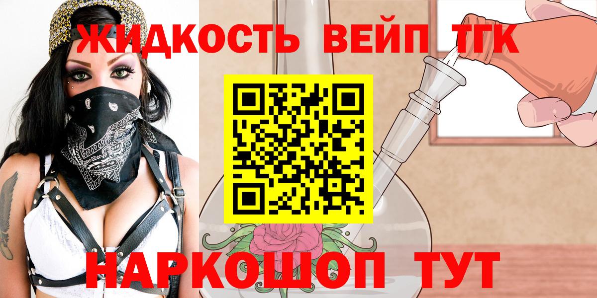 ТГК THC oil  ТГК концентрат  Вход с VPN  Алатырь 